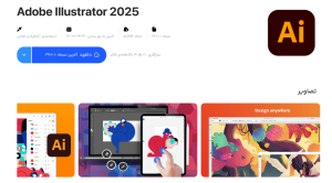 برنامه Adobe Illustrator برای مک بوک + دانلود نسخه آخرین نسخه (تست شده)