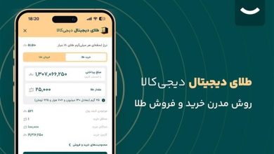 راهنمای قدم به قدم خرید سریع، امن و مطمئن طلای دیجیتال از دیجی کالا