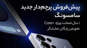 پیش‌فروش پرچمدار جدید سامسونگ Galaxy S25 Ultra با قیمت ویژه در دیجی‌کالا