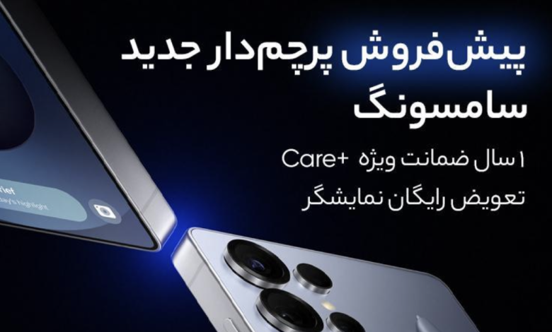 پیش‌فروش پرچمدار جدید سامسونگ Galaxy S25 Ultra با قیمت ویژه در دیجی‌کالا