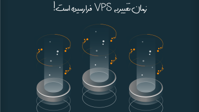 خرید سرور مجازی (VPS) از لیارا