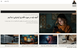 رسانه «نوشدارو» با هدف ارتقای امنیت و سواد دیجیتال راه‌اندازی شد