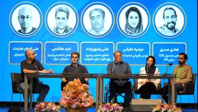 رویداد «دسترسی‌پذیری دیجیتال برای همه» برگزار شد