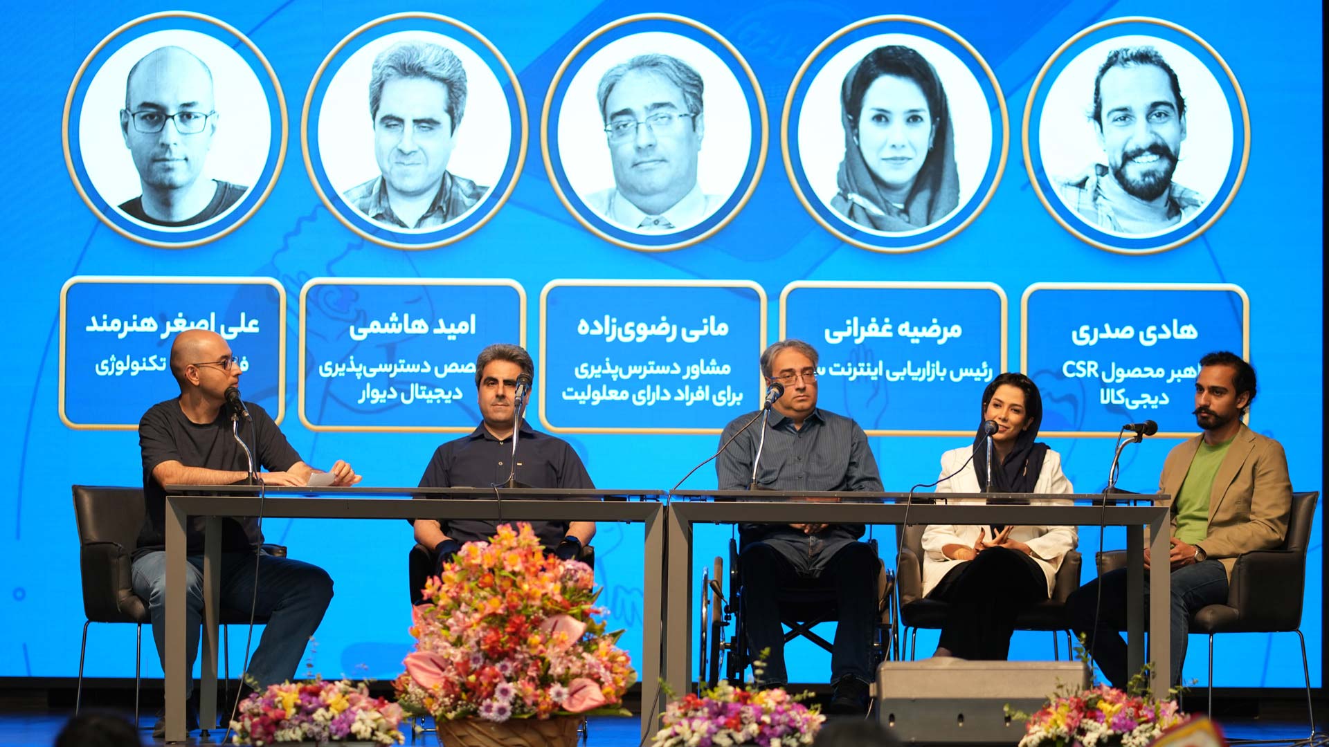 رویداد «دسترسیپذیری دیجیتال برای همه» برگزار شد