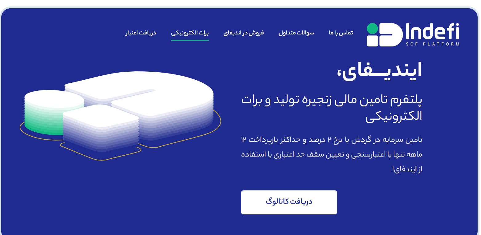 احیای یک سند فراموششده با نگاه به آینده