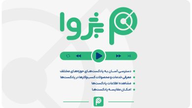 پژوا؛ پلتفرم اسپانسرشیپ پادکست‌ها