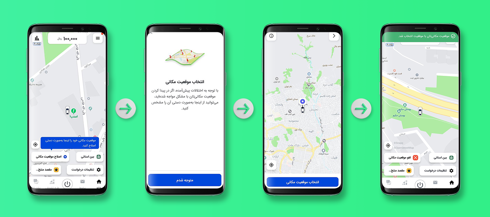 اسنپ برای حل اختلالات GPS امکان اصلاح موقعیت مکانی را به اپ کاربران راننده اضافه کرد