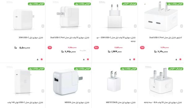 مرجع خرید شارژر اصل آیفون؛ مطمئن و با اصالت