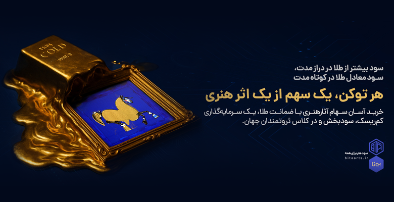 طیف؛ خاص‌ترین نمایشگاه هنری تاریخ ایران