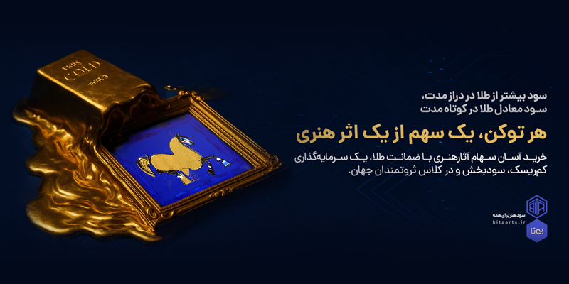 طیف؛ خاصترین نمایشگاه هنری تاریخ ایران