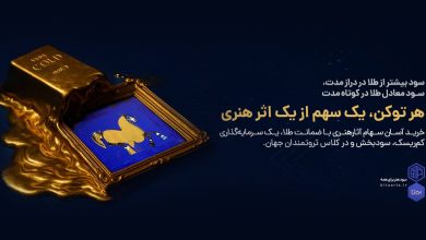 طیف؛ خاص‌ترین نمایشگاه هنری تاریخ ایران