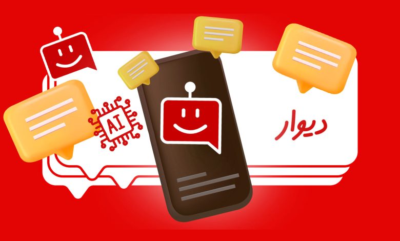 پشتیبان هوشمند دیوار؛ قابلیت‌های بیشتر با کمک هوش مصنوعی