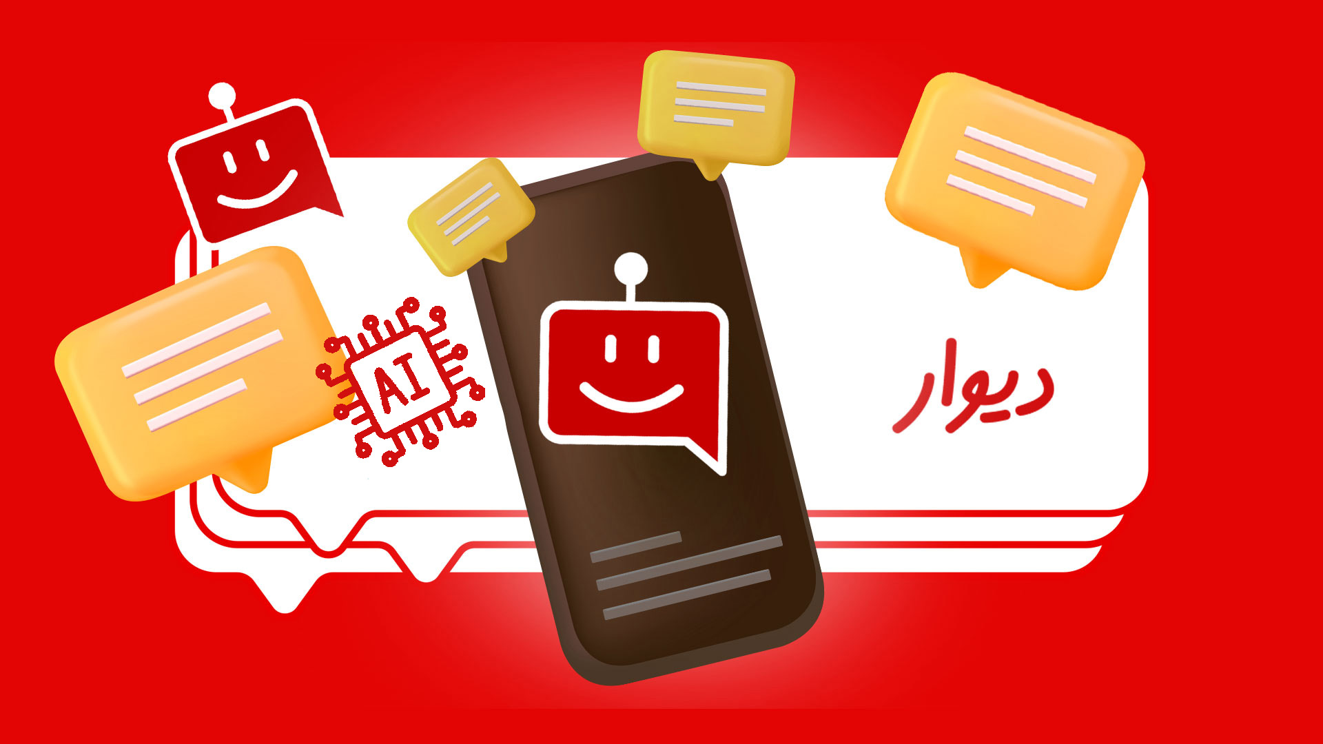پشتیبان هوشمند دیوار؛ قابلیتهای بیشتر با کمک هوش مصنوعی