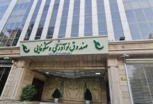 بسته ۵ همتی صندوق نوآوری و شکوفایی برای شرکت‌های آسیب دیده از جنگ