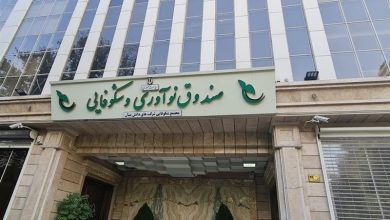 بسته ۵ همتی صندوق نوآوری و شکوفایی برای شرکت‌های آسیب دیده از جنگ