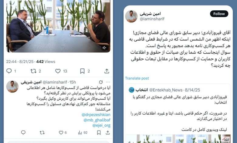 واکنش مدیرعامل سروش‌پلاس به اظهارات فیروزآبادی.