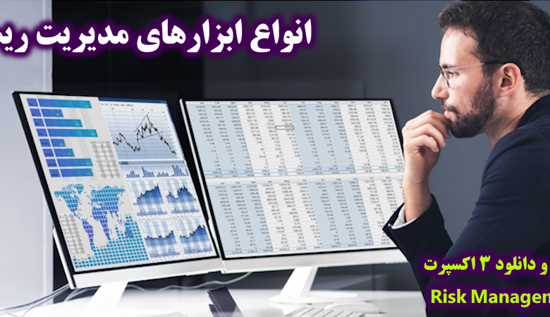 معرفی و دانلود ۳ اندیکاتور [Risk Management] پرکاربرد