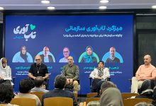 تاب‌آوری سازمانی؛ از تغییر پارادایم اهدا کننده و دریافت کننده، تا خلق ارزش مشترک NGOها نیازمند بازتعریف نقش؛ تجربه مدیران در نشست تاب‌آوری