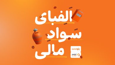 دوره آموزشی «الفبای سواد مالی» برای کاربران بلوجونیور در فیلیمو مدرسه رایگان شد