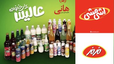 مسدود شدن برندهای غذایی به دلیل تبلیغات ماهواره ای اشی مشی مزمز عالیس هانی