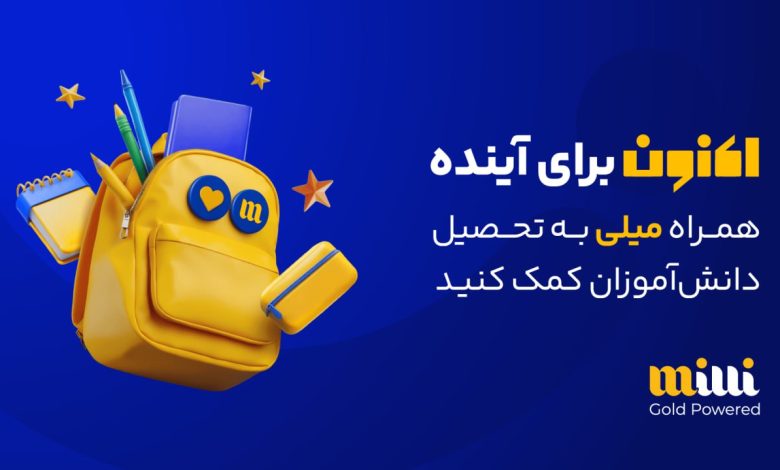 کار خیر با طلای آنلاین میلی