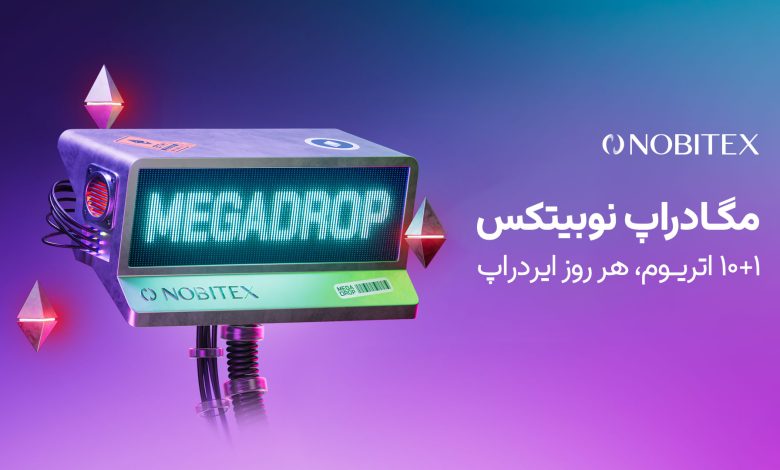 ایردراپ بزرگ نوبیتکس شروع شد؛ آماده شکار اتریوم باشید!