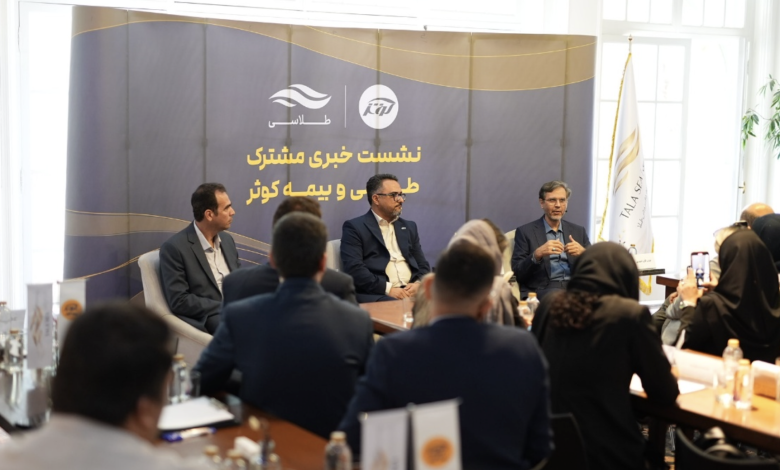 همکاری طلاسی و بیمه کوثر برای افزایش اعتماد به سرمایهگذاری آنلاین