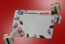 کارت هدیه بانک شهر