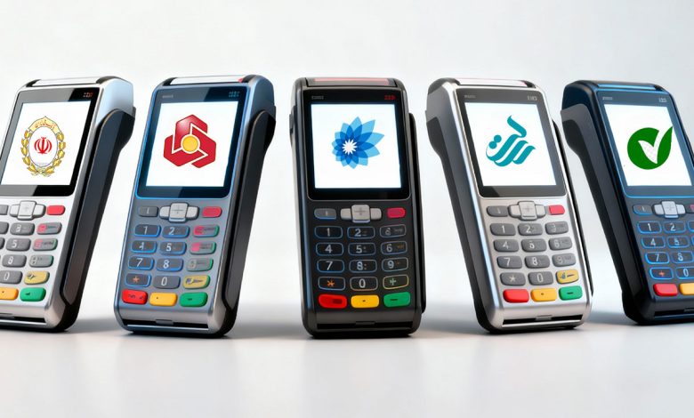 از چه بانکی کارتخوان بگیریم؟