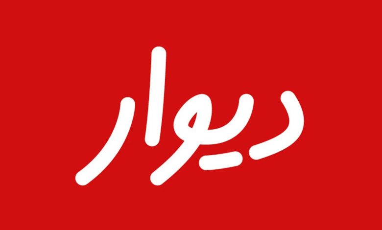 دیوار به بورس می‌رود؟