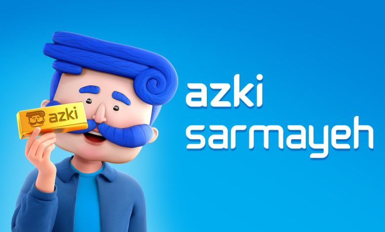 ازکی‌سرمایه سرویس طلای دیجیتال را با پشتوانه بانک کارگشایی معرفی کرد​