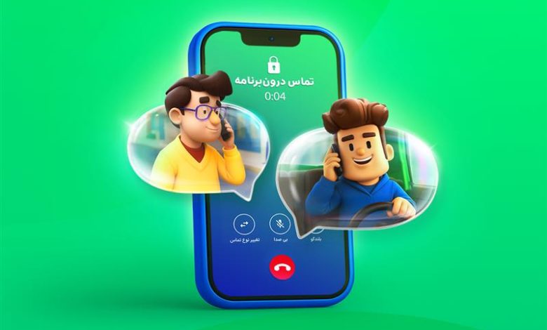 افزایش امنیت سفر اسنپ با قابلیت‌های «تماس درون‌برنامه‌ای» و «تماس امن» 