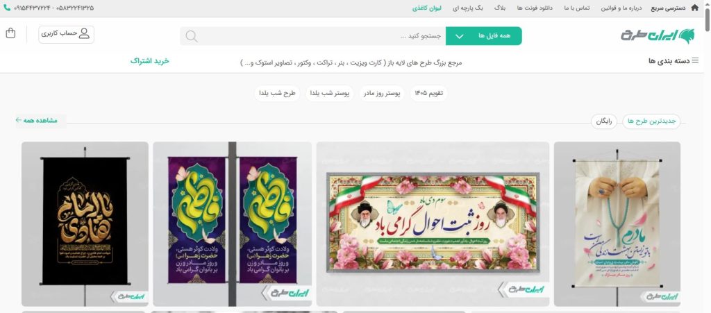 ایرانطرح؛ بزرگ ترین مرجع تخصصی طرح