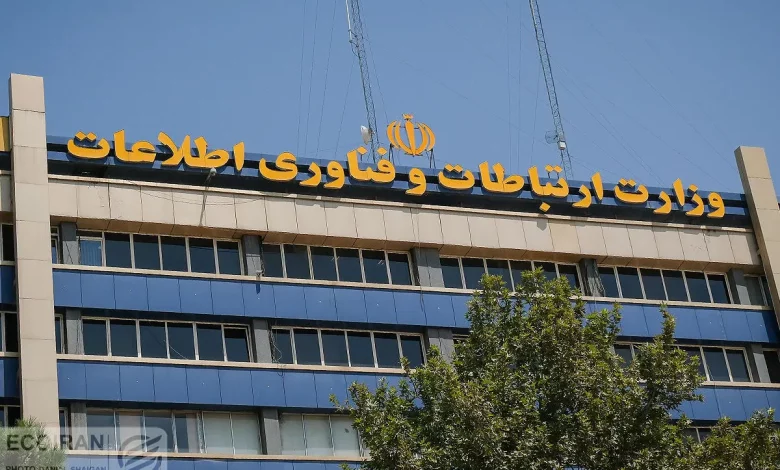 بودجه وزارت ارتباطات رد سال ۱۴۰۵ + جدول