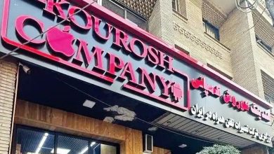 نخستین جلسه از دادگاه رسیدگی به پرونده کوروش کمپانی برگزار شد