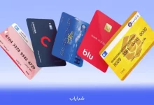 سامانه جدید بانک مرکزی؛ مشاهده فهرست حساب‌های بانکی با امکان حذف به صورت آنلاین
