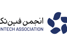 انجمن فین‌تک: تحریم چند صرافی به معنای در خطر بودن دارایی کاربران نیست