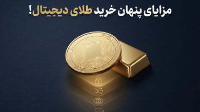 مزایای خرید پکس گلد (طلای دیجیتال) که کسی به شما نمی گوید!