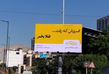 وقتی «طلا بخر» تبدیل به یک عادت میشود: نگاهی به کمپین محیطی جدید طلاسی