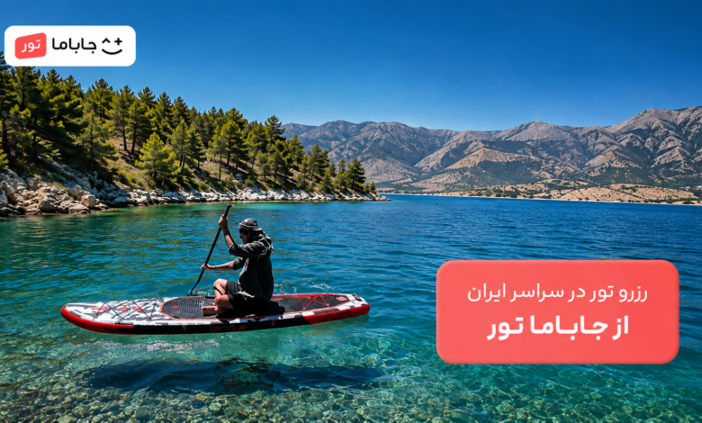 سرویس «جاباما تور» رونمایی شد