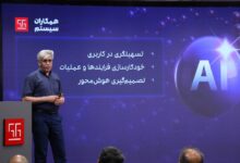 مهدی امیری راهکاران آیند