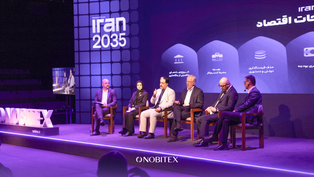 نوبیتکس میزبان گفت‌وگوی صاحب‌نظران درباره آینده توسعه ایران در افق ۲۰۳۵ شد