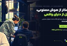 ریزن؛ فراخوان شتاب‌دهنده تخصصی راهکارهای هوش مصنوعی در دل صنعت