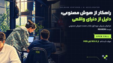 ریزن؛ فراخوان شتاب‌دهنده تخصصی راهکارهای هوش مصنوعی در دل صنعت
