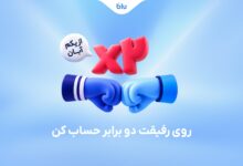 هدیه دعوت دوستان به بلو ۳۰۰ هزار تومان شد
